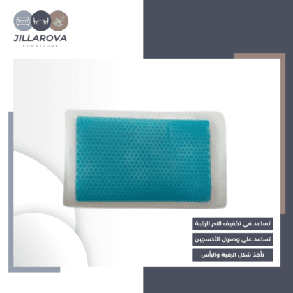 Memory Gel Pillow