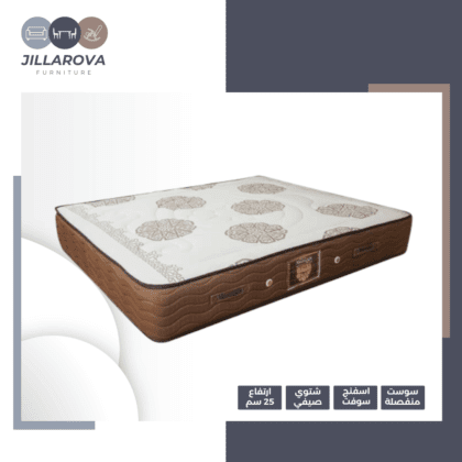 Arabisk 25 Pocket Coil Mattress